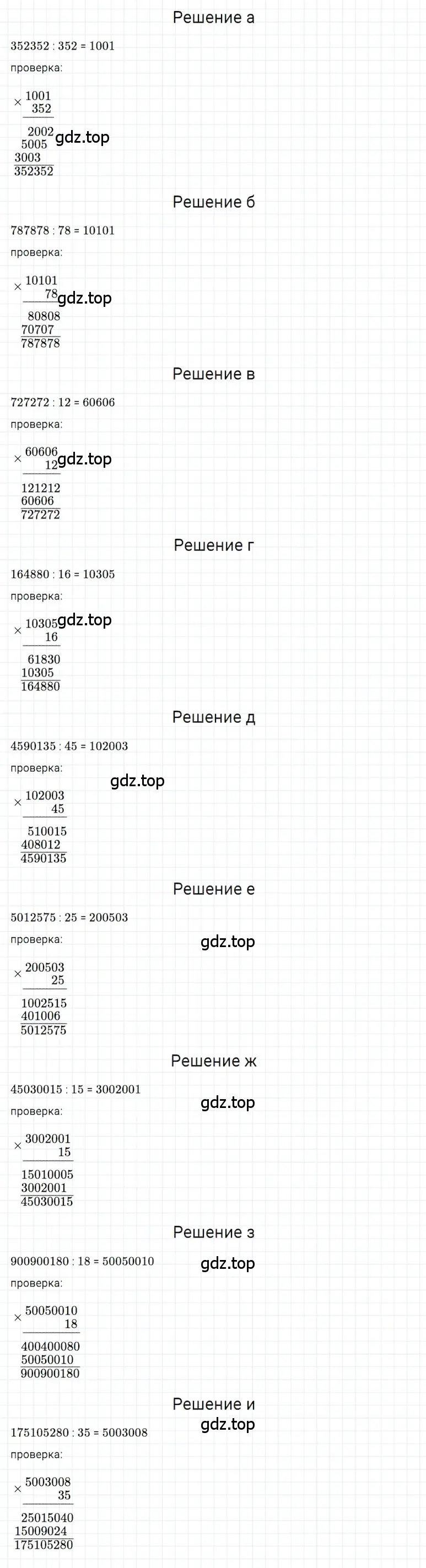 Решение 3. номер 52 (страница 58) гдз по математике 5 класс Дорофеев, Шарыгин, учебное пособие