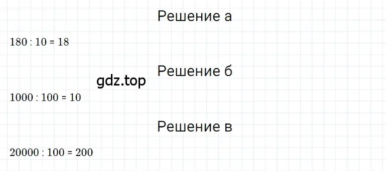 Решение 3. номер 53 (страница 58) гдз по математике 5 класс Дорофеев, Шарыгин, учебное пособие