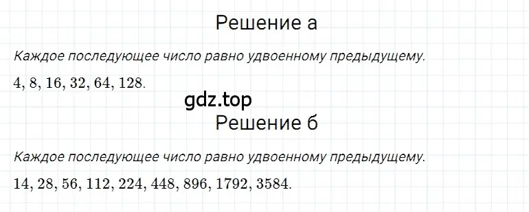 Решение 3. номер 54 (страница 58) гдз по математике 5 класс Дорофеев, Шарыгин, учебное пособие