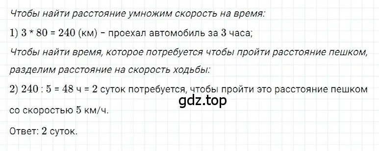 Решение 3. номер 56 (страница 59) гдз по математике 5 класс Дорофеев, Шарыгин, учебное пособие