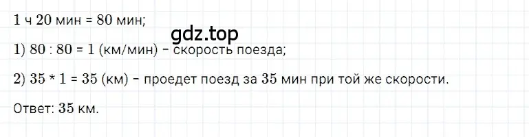 Решение 3. номер 57 (страница 59) гдз по математике 5 класс Дорофеев, Шарыгин, учебное пособие