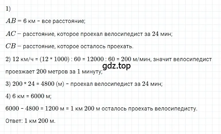 Решение 3. номер 58 (страница 59) гдз по математике 5 класс Дорофеев, Шарыгин, учебное пособие