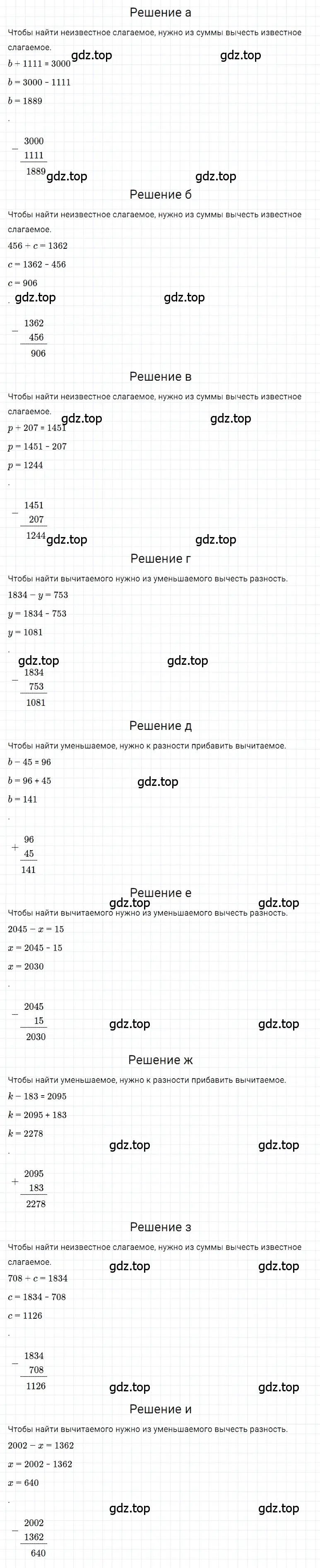 Решение 3. номер 6 (страница 51) гдз по математике 5 класс Дорофеев, Шарыгин, учебное пособие