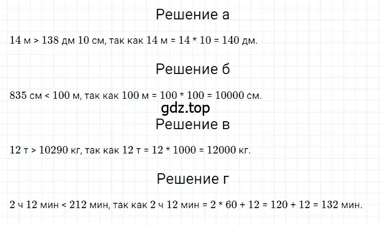 Решение 3. номер 60 (страница 60) гдз по математике 5 класс Дорофеев, Шарыгин, учебное пособие