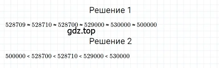 Решение 3. номер 61 (страница 60) гдз по математике 5 класс Дорофеев, Шарыгин, учебное пособие