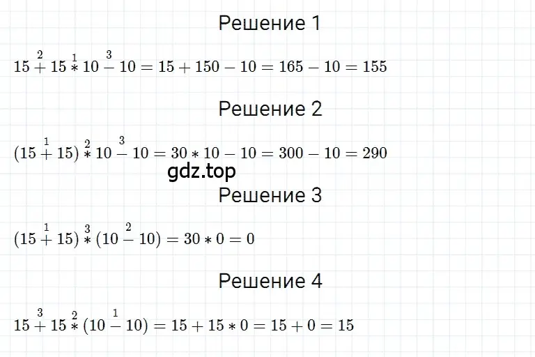 Решение 3. номер 65 (страница 62) гдз по математике 5 класс Дорофеев, Шарыгин, учебное пособие