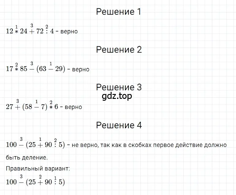 Решение 3. номер 66 (страница 62) гдз по математике 5 класс Дорофеев, Шарыгин, учебное пособие