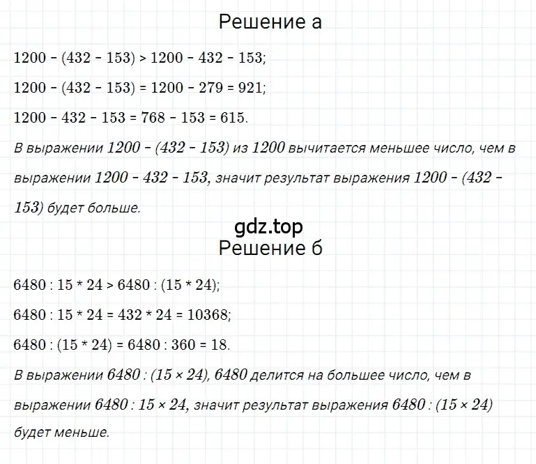 Решение 3. номер 67 (страница 62) гдз по математике 5 класс Дорофеев, Шарыгин, учебное пособие