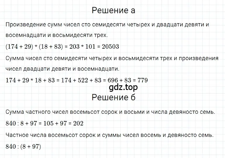 Решение 3. номер 68 (страница 62) гдз по математике 5 класс Дорофеев, Шарыгин, учебное пособие