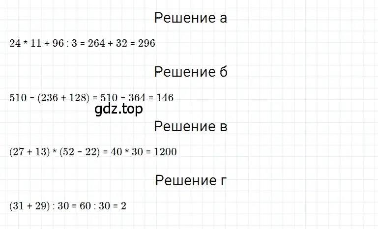 Решение 3. номер 69 (страница 62) гдз по математике 5 класс Дорофеев, Шарыгин, учебное пособие