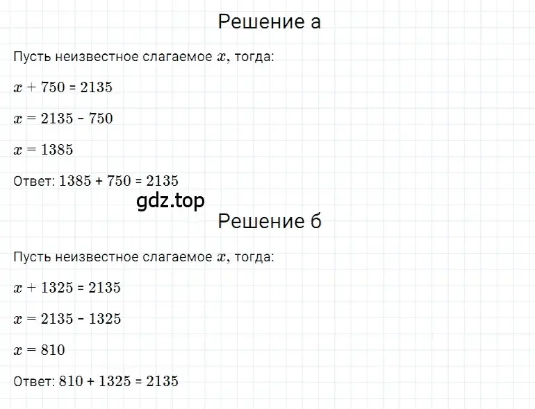 Решение 3. номер 7 (страница 51) гдз по математике 5 класс Дорофеев, Шарыгин, учебное пособие