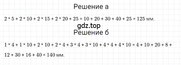 Решение 3. номер 73 (страница 63) гдз по математике 5 класс Дорофеев, Шарыгин, учебное пособие