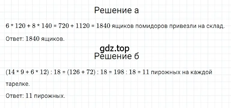 Решение 3. номер 74 (страница 63) гдз по математике 5 класс Дорофеев, Шарыгин, учебное пособие