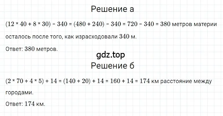 Решение 3. номер 75 (страница 63) гдз по математике 5 класс Дорофеев, Шарыгин, учебное пособие