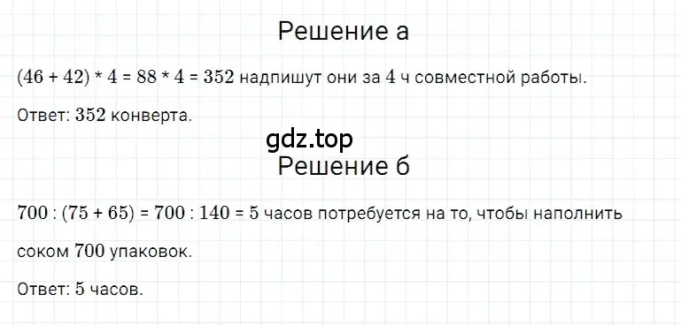 Решение 3. номер 76 (страница 63) гдз по математике 5 класс Дорофеев, Шарыгин, учебное пособие