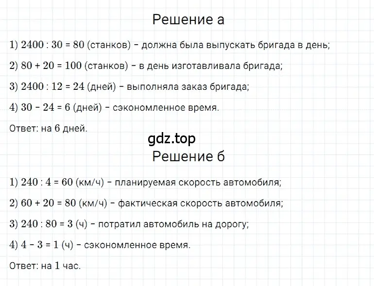 Решение 3. номер 83 (страница 64) гдз по математике 5 класс Дорофеев, Шарыгин, учебное пособие