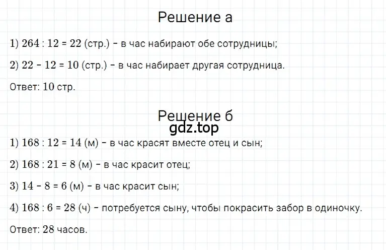 Решение 3. номер 84 (страница 64) гдз по математике 5 класс Дорофеев, Шарыгин, учебное пособие