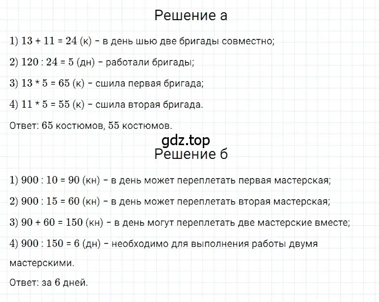 Решение 3. номер 85 (страница 65) гдз по математике 5 класс Дорофеев, Шарыгин, учебное пособие