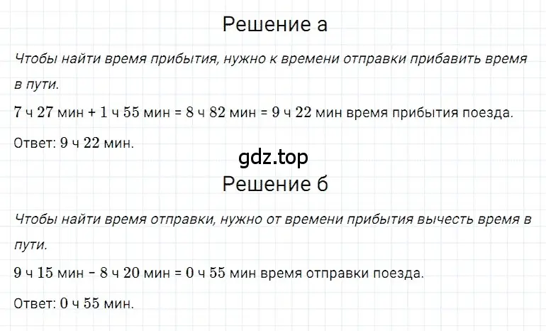 Решение 3. номер 9 (страница 51) гдз по математике 5 класс Дорофеев, Шарыгин, учебное пособие