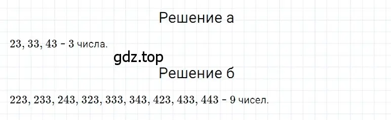 Решение 3. номер 90 (страница 65) гдз по математике 5 класс Дорофеев, Шарыгин, учебное пособие