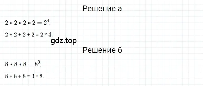 Решение 3. номер 92 (страница 67) гдз по математике 5 класс Дорофеев, Шарыгин, учебное пособие