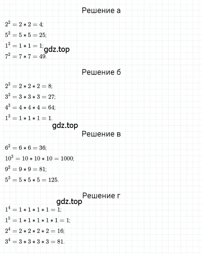 Решение 3. номер 95 (страница 67) гдз по математике 5 класс Дорофеев, Шарыгин, учебное пособие