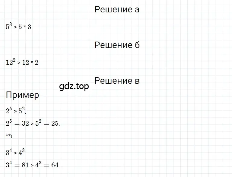 Решение 3. номер 97 (страница 68) гдз по математике 5 класс Дорофеев, Шарыгин, учебное пособие