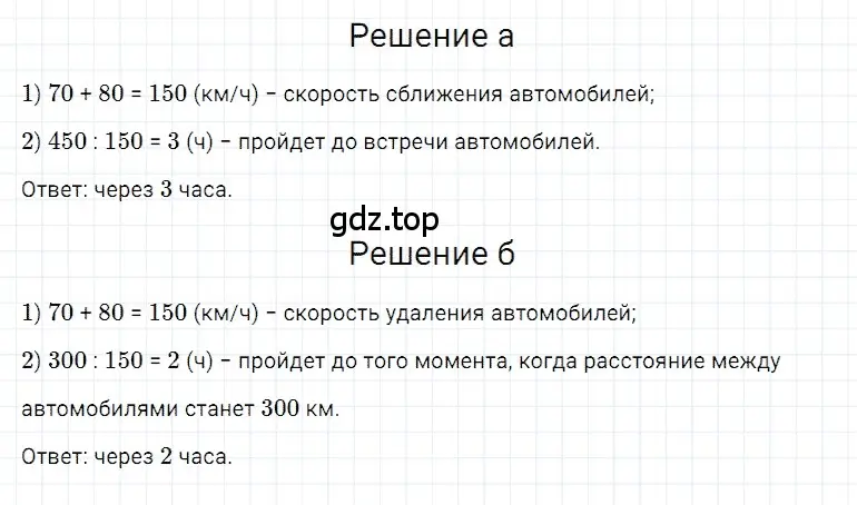 Решение 3. номер 10 (страница 79) гдз по математике 5 класс Дорофеев, Шарыгин, учебное пособие