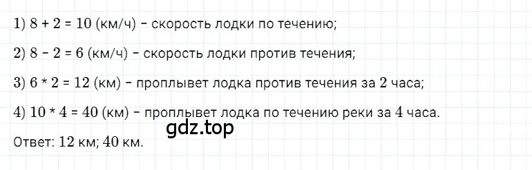 Решение 3. номер 11 (страница 79) гдз по математике 5 класс Дорофеев, Шарыгин, учебное пособие