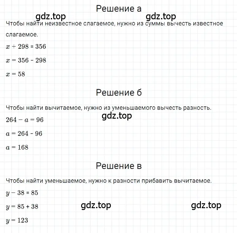 Решение 3. номер 4 (страница 78) гдз по математике 5 класс Дорофеев, Шарыгин, учебное пособие