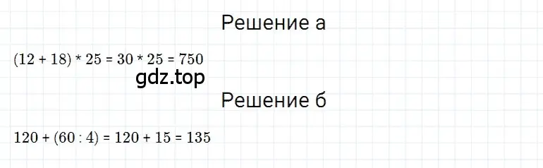 Решение 3. номер 6 (страница 79) гдз по математике 5 класс Дорофеев, Шарыгин, учебное пособие