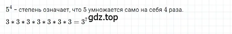 Решение 3. номер 7 (страница 79) гдз по математике 5 класс Дорофеев, Шарыгин, учебное пособие