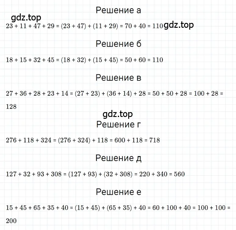 Решение 3. номер 1 (страница 83) гдз по математике 5 класс Дорофеев, Шарыгин, учебное пособие