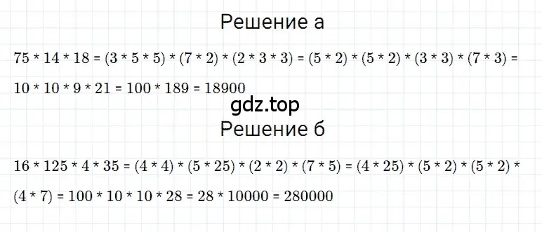 Решение 3. номер 10 (страница 84) гдз по математике 5 класс Дорофеев, Шарыгин, учебное пособие