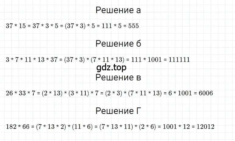 Решение 3. номер 11 (страница 84) гдз по математике 5 класс Дорофеев, Шарыгин, учебное пособие