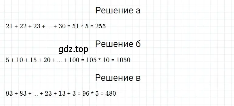 Решение 3. номер 12 (страница 84) гдз по математике 5 класс Дорофеев, Шарыгин, учебное пособие