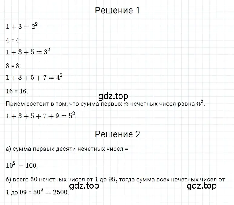 Решение 3. номер 13 (страница 84) гдз по математике 5 класс Дорофеев, Шарыгин, учебное пособие