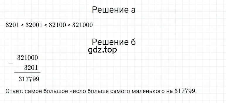 Решение 3. номер 14 (страница 85) гдз по математике 5 класс Дорофеев, Шарыгин, учебное пособие