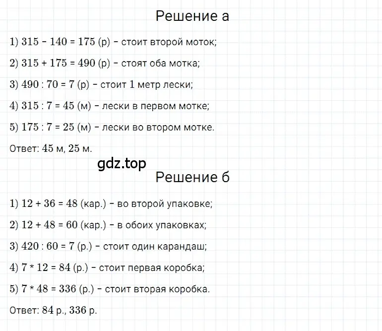 Решение 3. номер 16 (страница 85) гдз по математике 5 класс Дорофеев, Шарыгин, учебное пособие