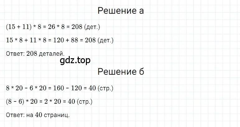 Решение 3. номер 17 (страница 87) гдз по математике 5 класс Дорофеев, Шарыгин, учебное пособие