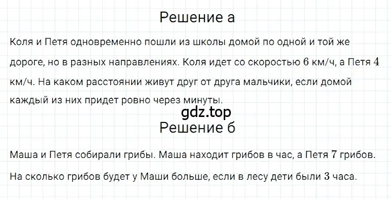 Решение 3. номер 18 (страница 87) гдз по математике 5 класс Дорофеев, Шарыгин, учебное пособие