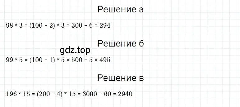 Решение 3. номер 19 (страница 87) гдз по математике 5 класс Дорофеев, Шарыгин, учебное пособие