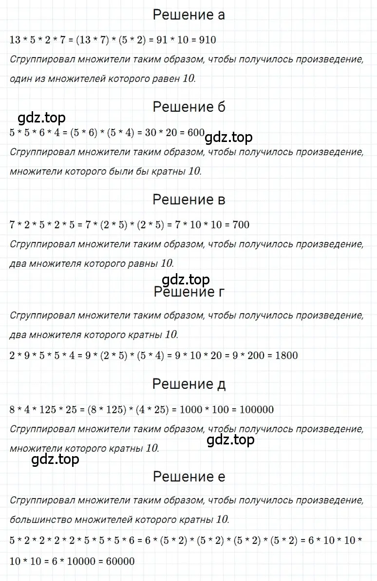 Решение 3. номер 2 (страница 83) гдз по математике 5 класс Дорофеев, Шарыгин, учебное пособие