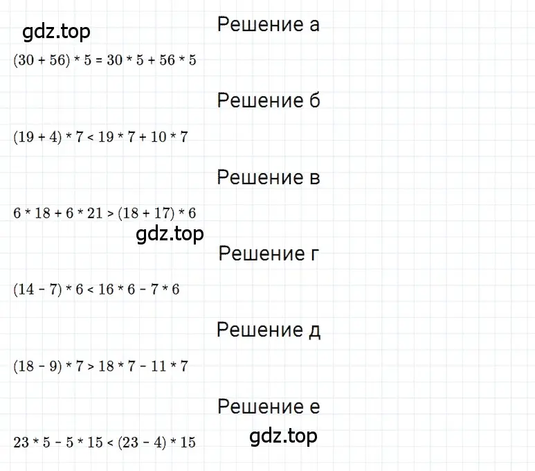 Решение 3. номер 20 (страница 87) гдз по математике 5 класс Дорофеев, Шарыгин, учебное пособие