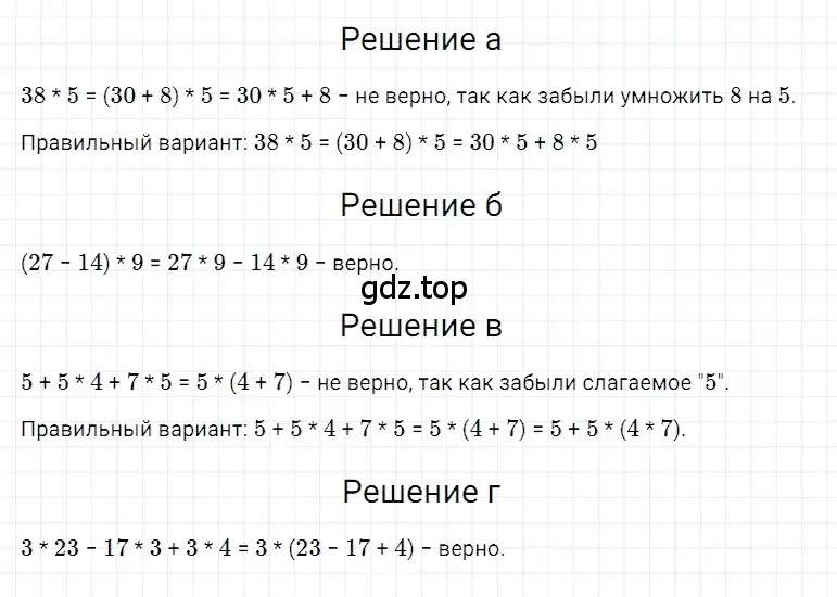 Решение 3. номер 21 (страница 87) гдз по математике 5 класс Дорофеев, Шарыгин, учебное пособие