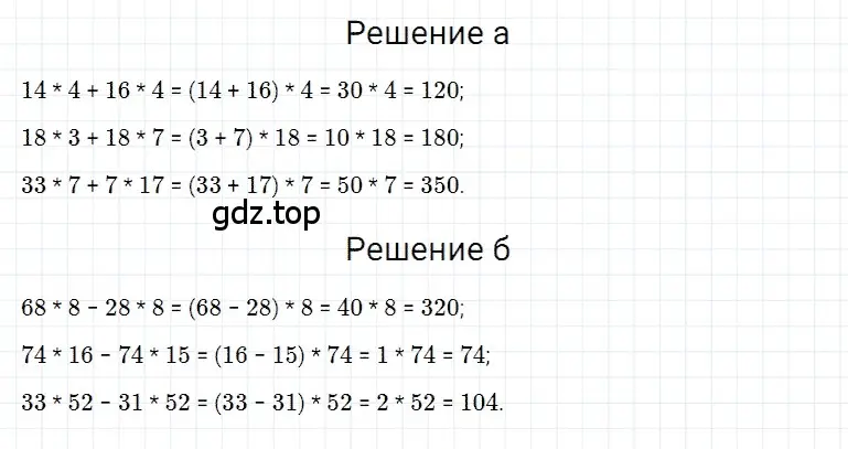 Решение 3. номер 22 (страница 87) гдз по математике 5 класс Дорофеев, Шарыгин, учебное пособие