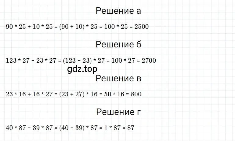 Решение 3. номер 23 (страница 88) гдз по математике 5 класс Дорофеев, Шарыгин, учебное пособие