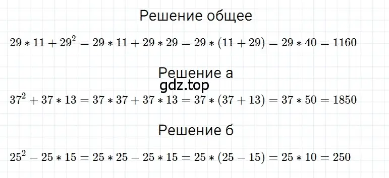 Решение 3. номер 24 (страница 88) гдз по математике 5 класс Дорофеев, Шарыгин, учебное пособие