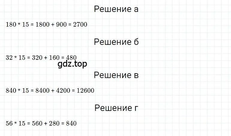 Решение 3. номер 25 (страница 88) гдз по математике 5 класс Дорофеев, Шарыгин, учебное пособие