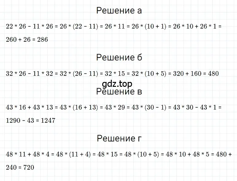 Решение 3. номер 27 (страница 88) гдз по математике 5 класс Дорофеев, Шарыгин, учебное пособие